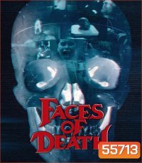 Faces of Death (2026) แอบดูเป็น แอบดูตาย