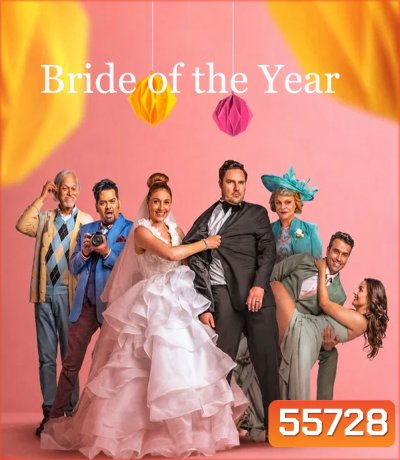 Bride of the Year (2026) เจ้าสาวแห่งปี
