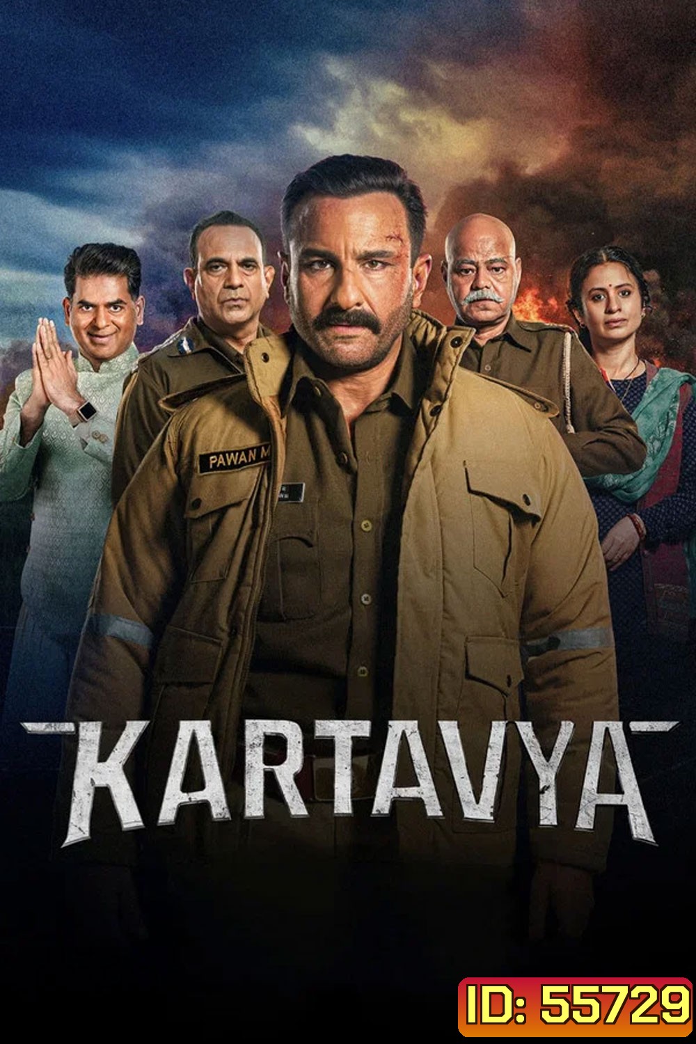 Kartavya (2026) หน้าที่เหนือชีวิต
