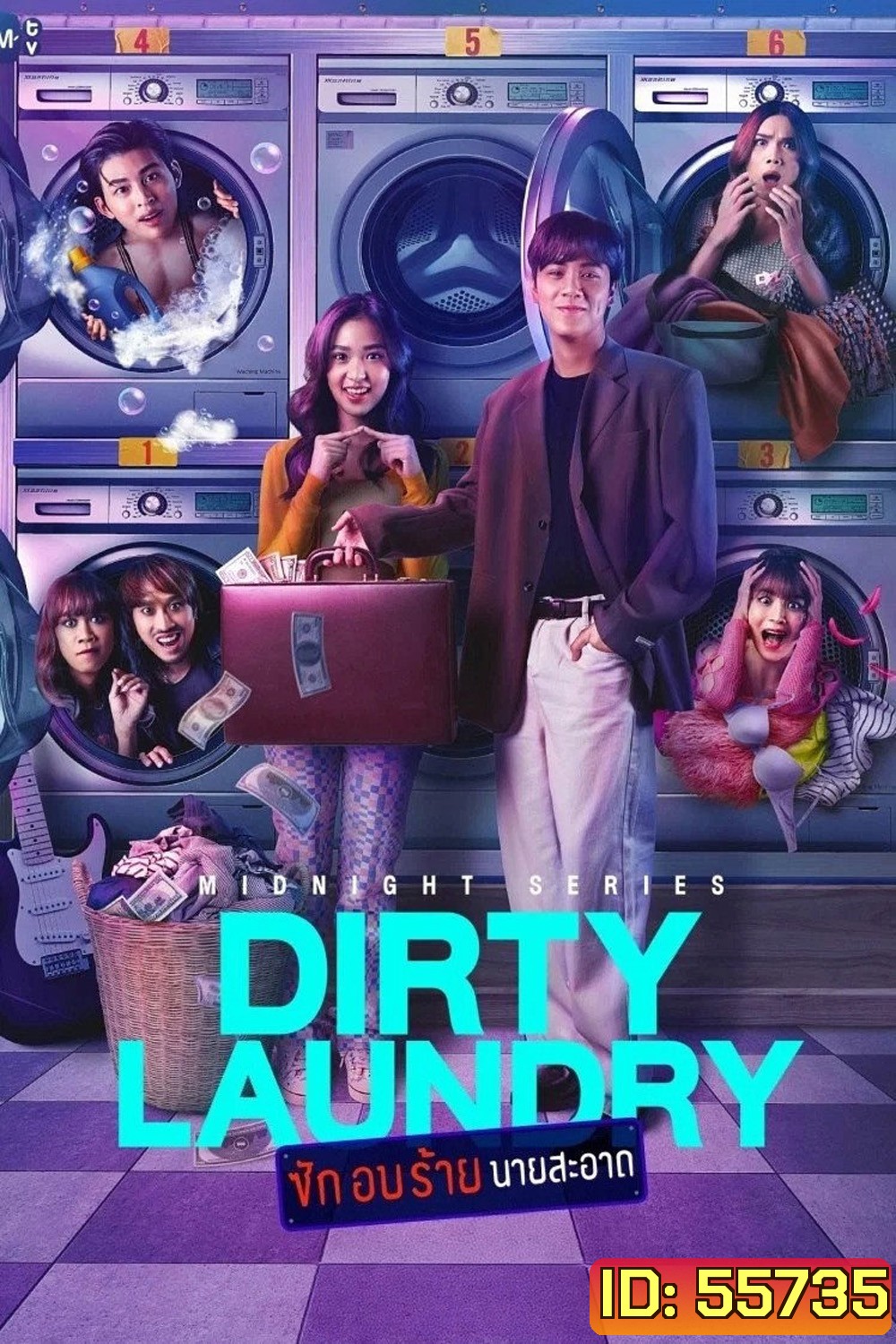Dirty Laundry (2023) ซักอบร้ายนายสะอาด (6 ตอนจบ)