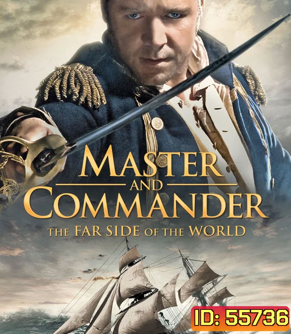 4K - Master and Commander The Far Side of the World (2003) ผู้บัญชาการล่าสุดขอบโลก - แผ่นหนัง 4K UHD