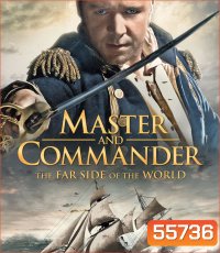4K - Master and Commander The Far Side of the World (2003) ผู้บัญชาการล่าสุดขอบโลก - แผ่นหนัง 4K UHD