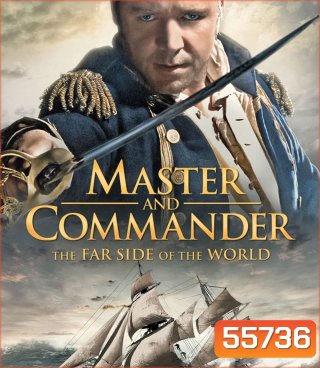 4K - Master and Commander The Far Side of the World (2003) ผู้บัญชาการล่าสุดขอบโลก - แผ่นหนัง 4K UHD