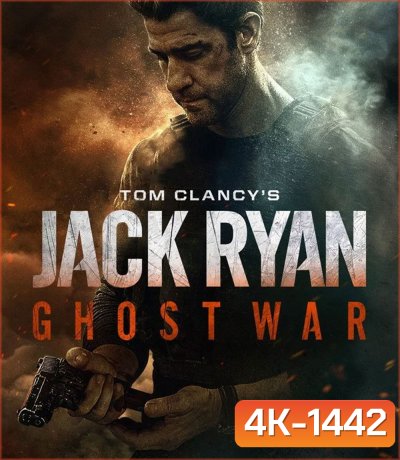 4K - Tom Clancys Jack Ryan Ghost War (2026) ยุทธการเงาจารชน - แผ่นหนัง 4K UHD