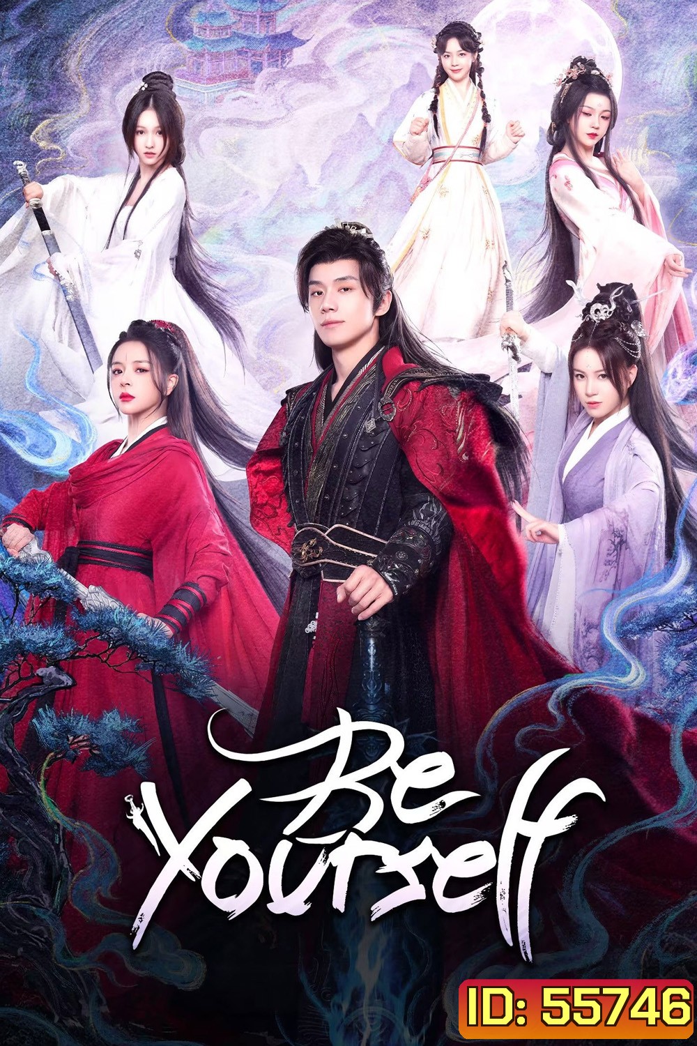 [ตอนที่ 17 เสียงจีน/ซับไทย] Be Yourself (2025) ฝืนชะตาท้าเป็นเซียน [24 ตอนจบ]