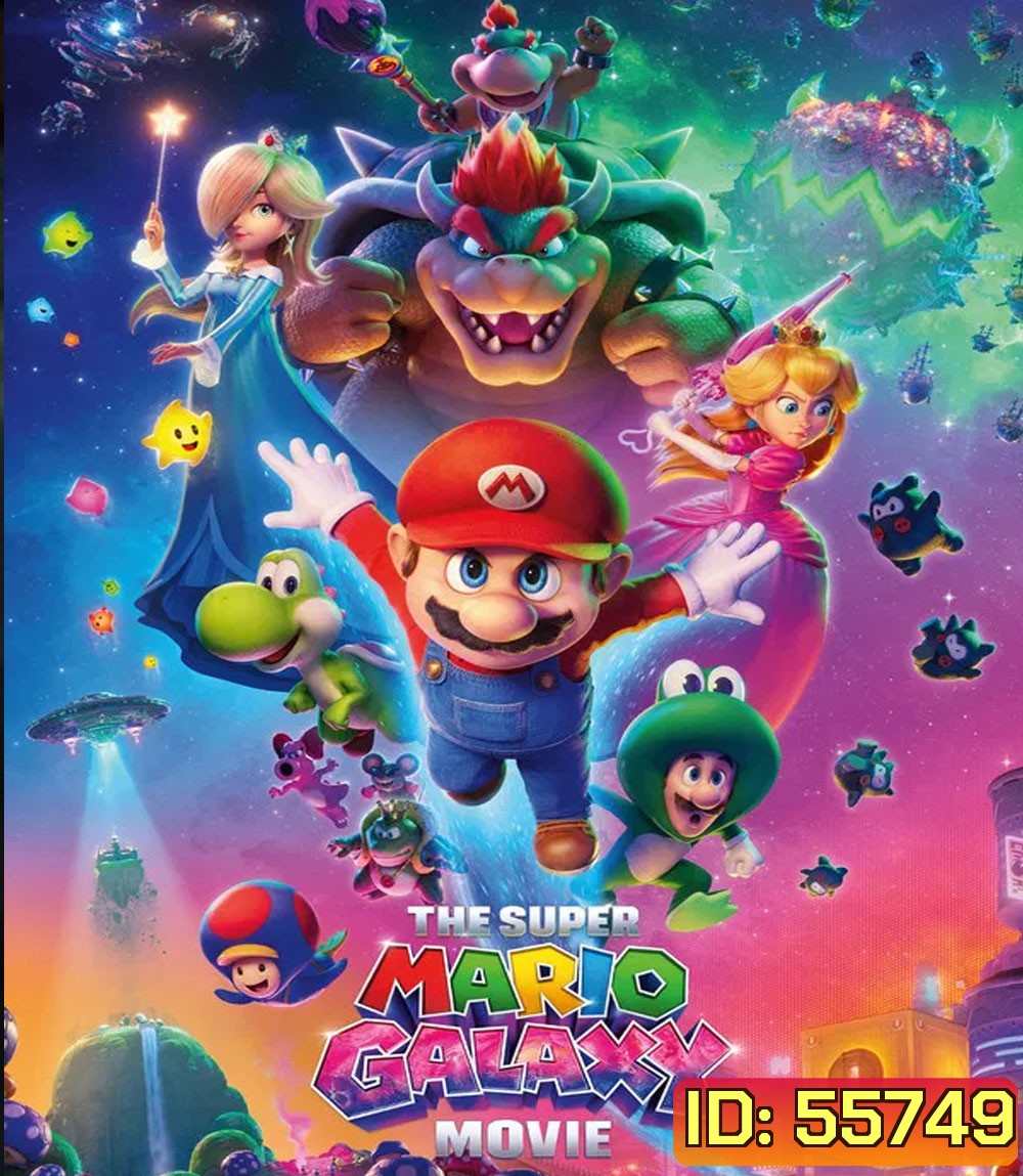 The Super Mario Galaxy Movie (2026) เดอะ ซูเปอร์ มาริโอ กาแล็คซี่ มูฟวี่