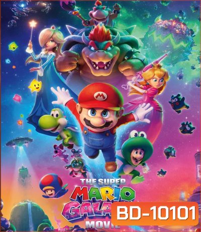 The Super Mario Galaxy Movie (2026) เดอะ ซูเปอร์ มาริโอ กาแล็คซี่ มูฟวี่
