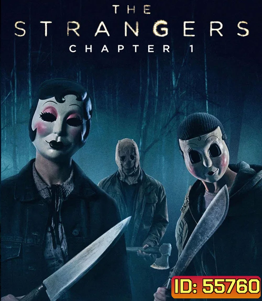 The Strangers Chapter 1 (2024) เดอะ สเตรนเจอร์ส อำมหิตฆ่าไม่สน
