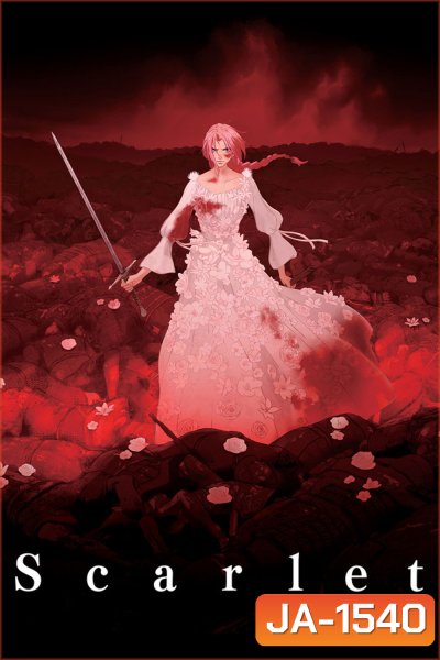 Scarlet (2025) สการ์เล็ต