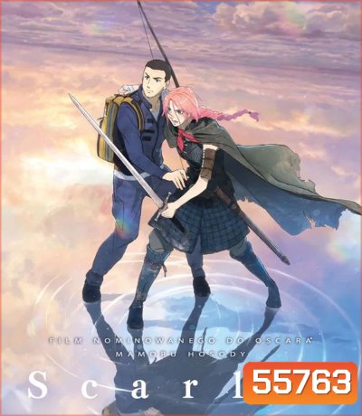 Scarlet (2025) สการ์เล็ต