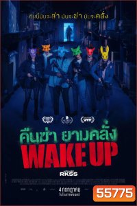 Wake Up (2024) คืนฆ่า ยามคลั่ง