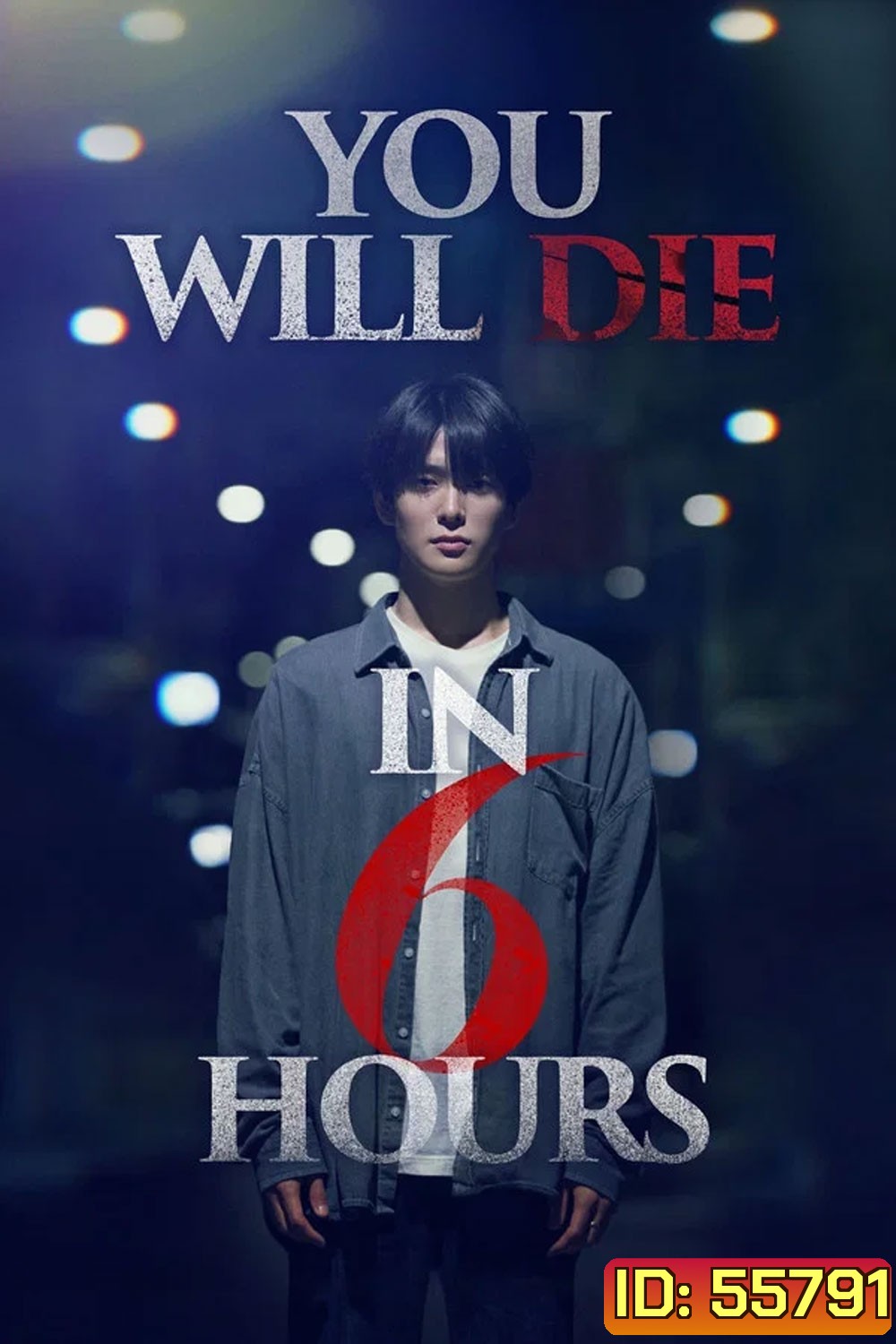 Youll Die in Six Hours (2024) 6 ชั่วโมง..ล่า..ท้าชะตา