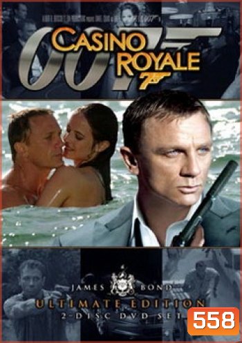 James Bond 007 CASINO ROYALE คาสิโนรอยัล พยัคฆ์ร้าย เดิมพันระห่ำโลก - [James Bond 007]