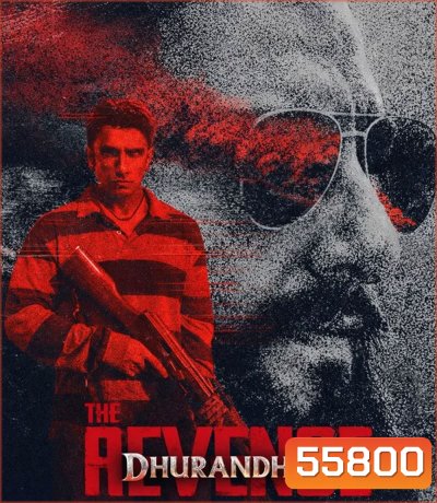 Dhurandhar The Revenge (2026) ปฏิบัติการกล้าสนั่นเมือง แค้นเดือดไร้ปรานี