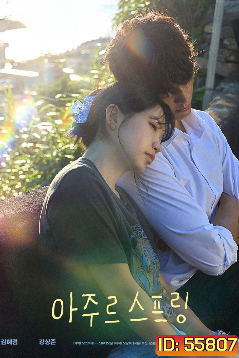 Azure Spring (2026) คลื่นสีคราม [6 ตอนจบ]