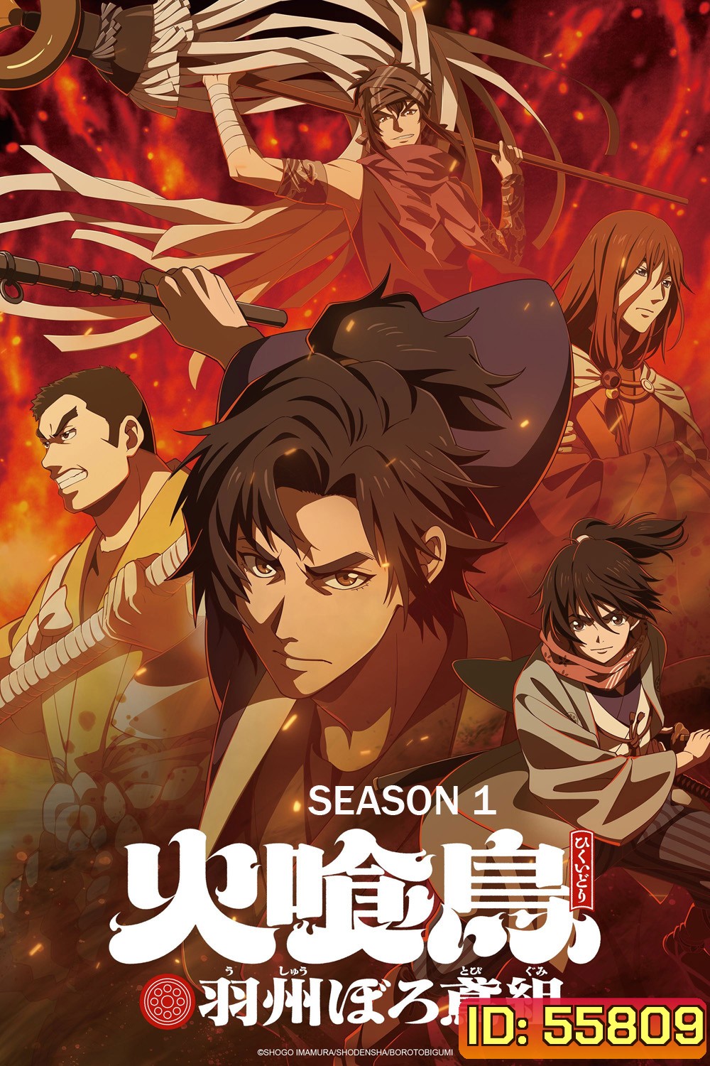 Oedo Fire Slayer -The Legend of Phoenix Season 1 (2026) วิหคกินเพลิง: หน่วยพิทักษ์เพลิงแห่งเอโดะ ซีซั่น 1 (12 ตอนจบ)