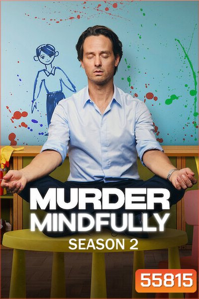 Murder Mindfully Season 2 (2026) จงใจฆ่า ซีซั่น 2 (8 ตอนจบ)