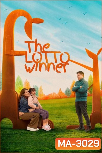 The Lotto Winner (2026) เดอะ ล็อตโต้ วินเนอร์