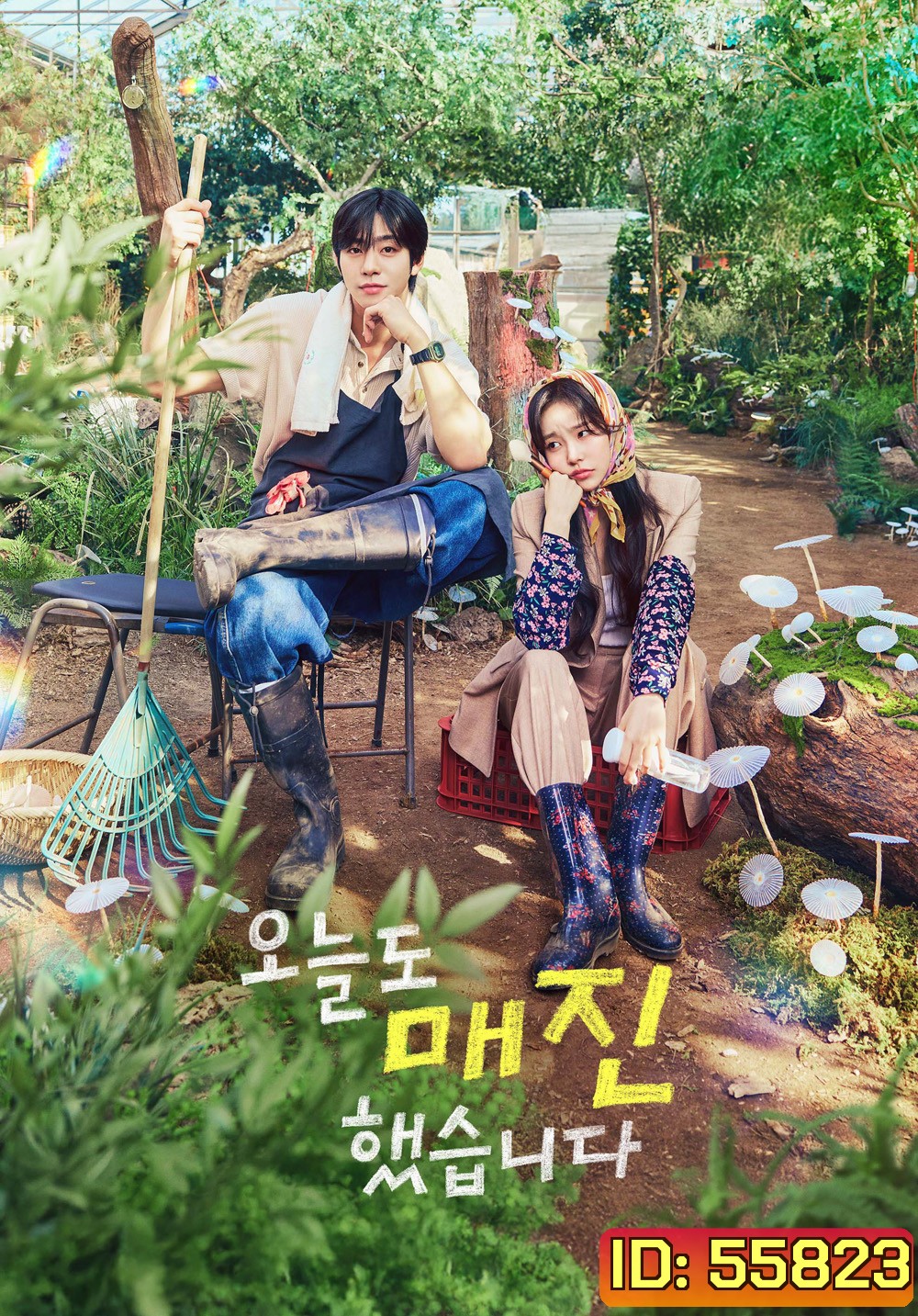 Sold Out On You (2026) รักเธอหมดใจ (12 ตอนจบ)