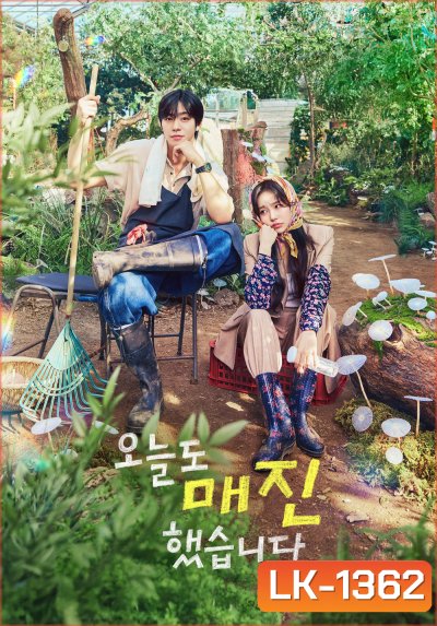 Sold Out On You (2026) รักเธอหมดใจ (12 ตอนจบ)