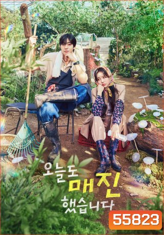 Sold Out On You (2026) รักเธอหมดใจ (12 ตอนจบ)
