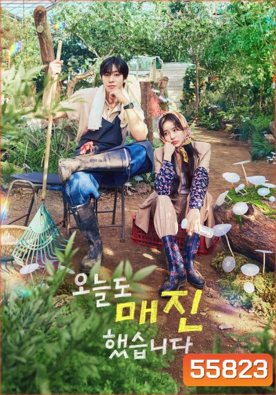 Sold Out On You (2026) รักเธอหมดใจ (12 ตอนจบ)
