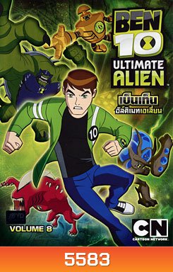 Ben 10: Ultimate Alien: Vol. 8 เบ็นเท็น อัลติเมทเอเลี่ยน ชุดที่ 8