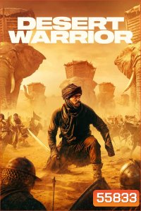 Desert Warrior (2026)