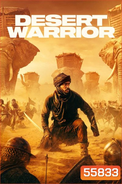 Desert Warrior (2026)