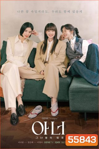 Honour (2026) ทนายสามสาวฉาว (12 ตอนจบ)