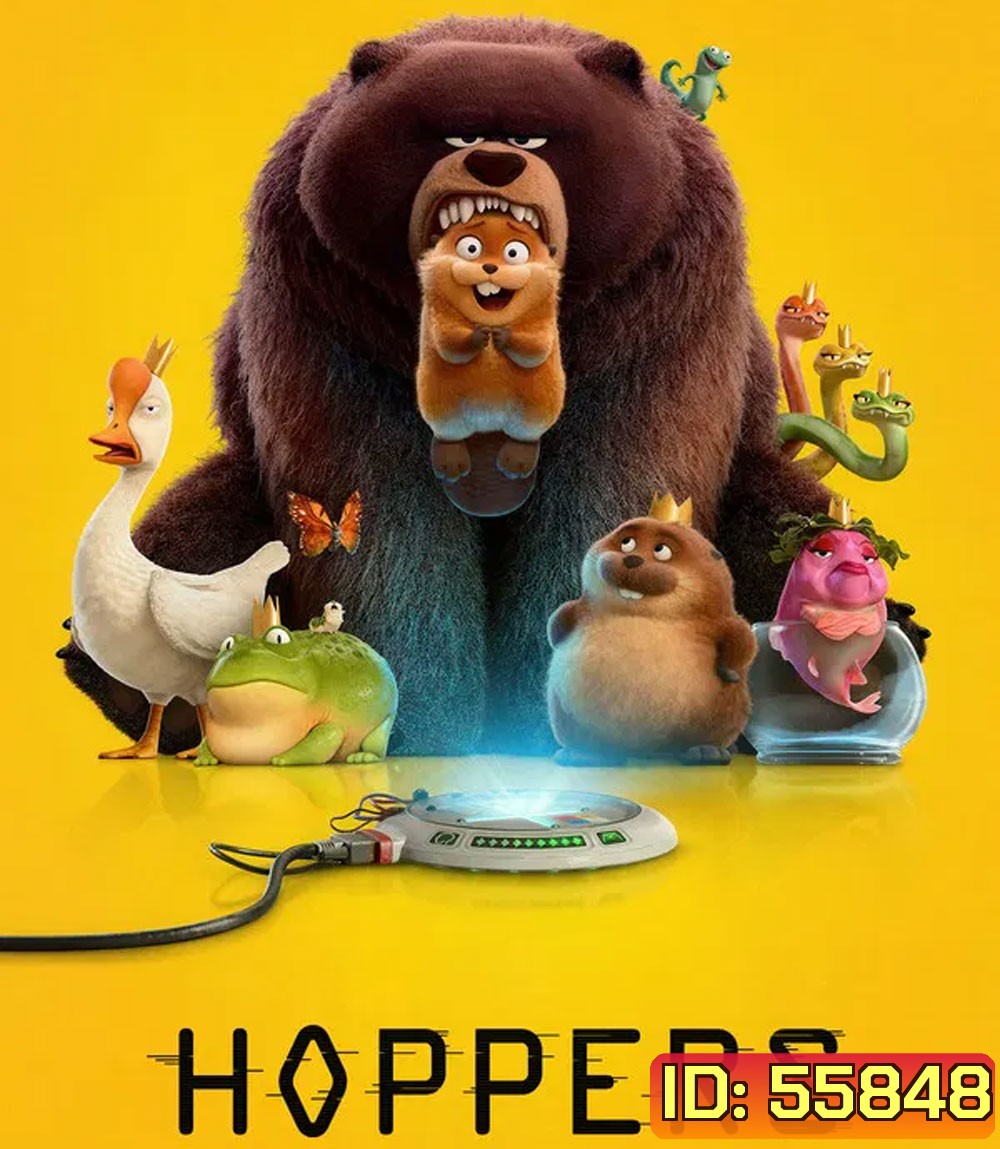 Hoppers (2026) เด้งโดด เปลี่ยนโหมดเป็นบีเวอร์