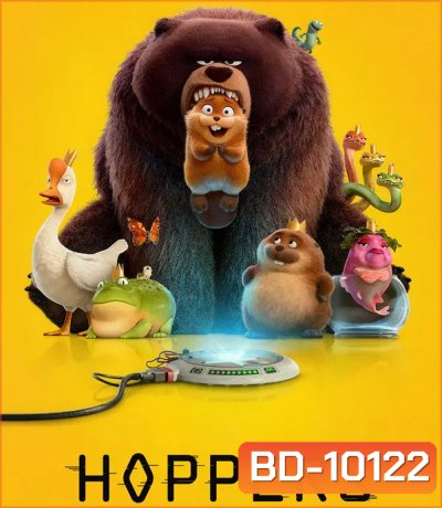Hoppers (2026) เด้งโดด เปลี่ยนโหมดเป็นบีเวอร์
