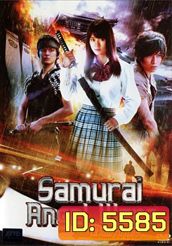Samurai Angel Wars มุดมิตินางฟ้าซามูไร