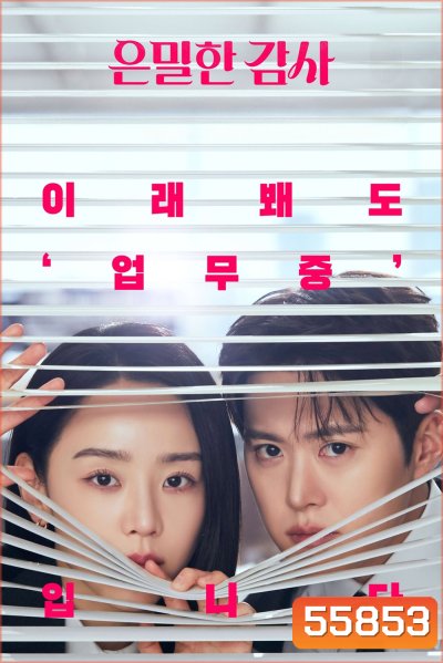 Filing For Love (2026) ยื่นคําร้องฉบับเลิฟ (12 ตอนจบ)