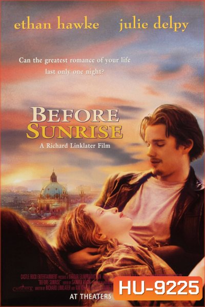 Before Sunrise (1995) อ้อนตะวันให้หยุด เพื่อสองเรา
