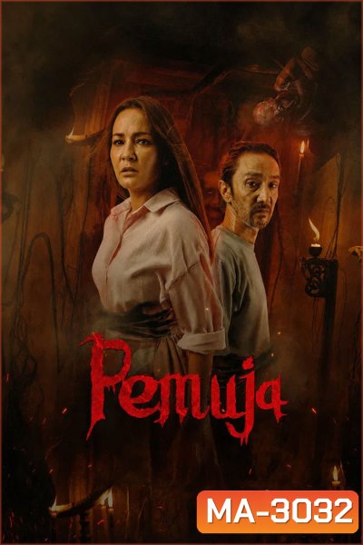 Blood Devotion (2026) เรือนอาถรรพ์บูชาเลือด (Pemuja)