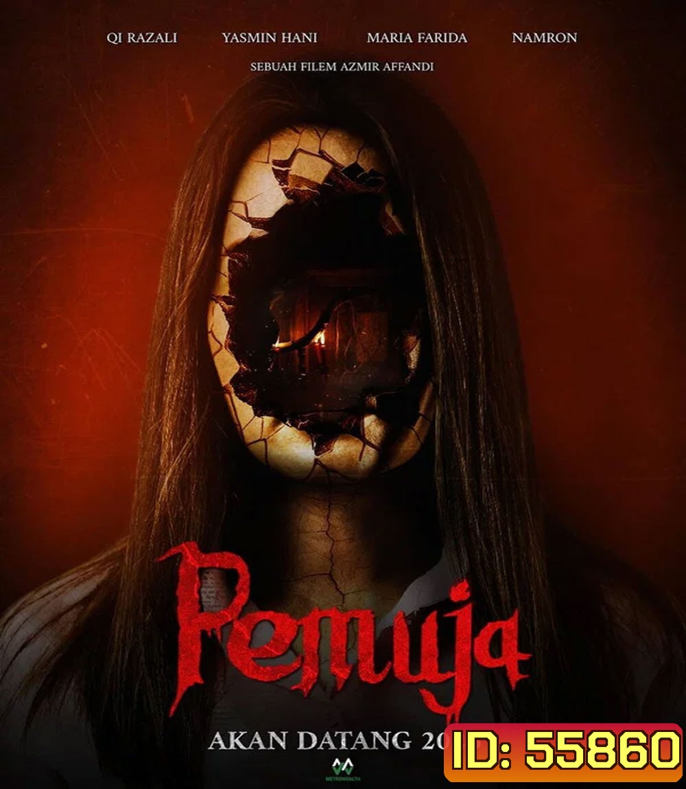 Blood Devotion (2026) เรือนอาถรรพ์บูชาเลือด (Pemuja)