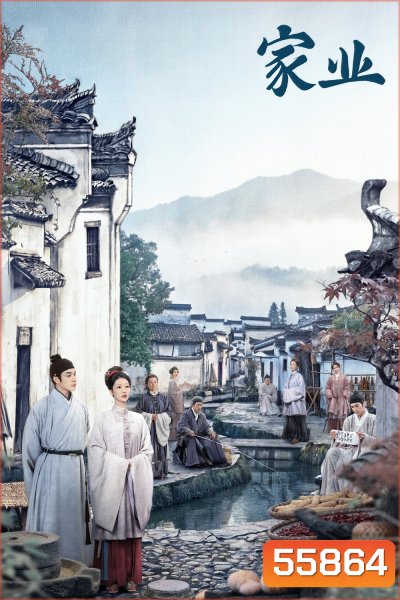The Heir (2026) กงสีสีหมึก (42 ตอนจบ)