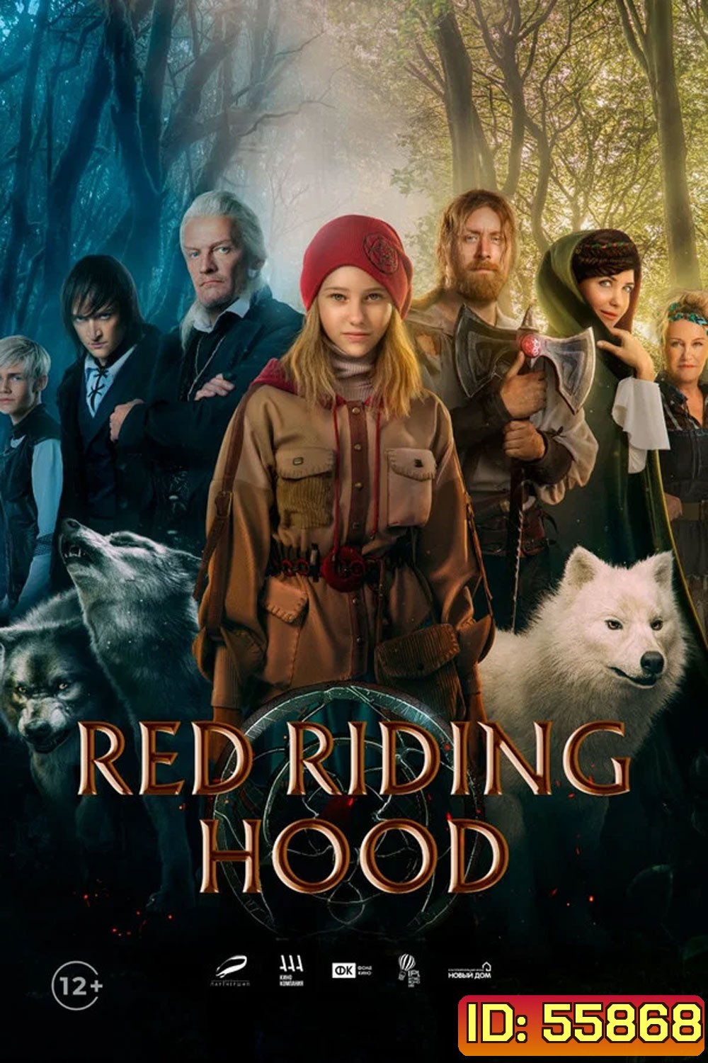 Red Riding Hood (2022)