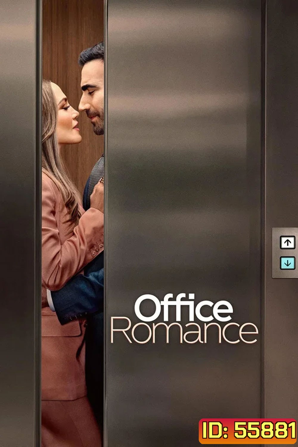 Office Romance (2026) ปิ๊งรักในออฟฟิศ
