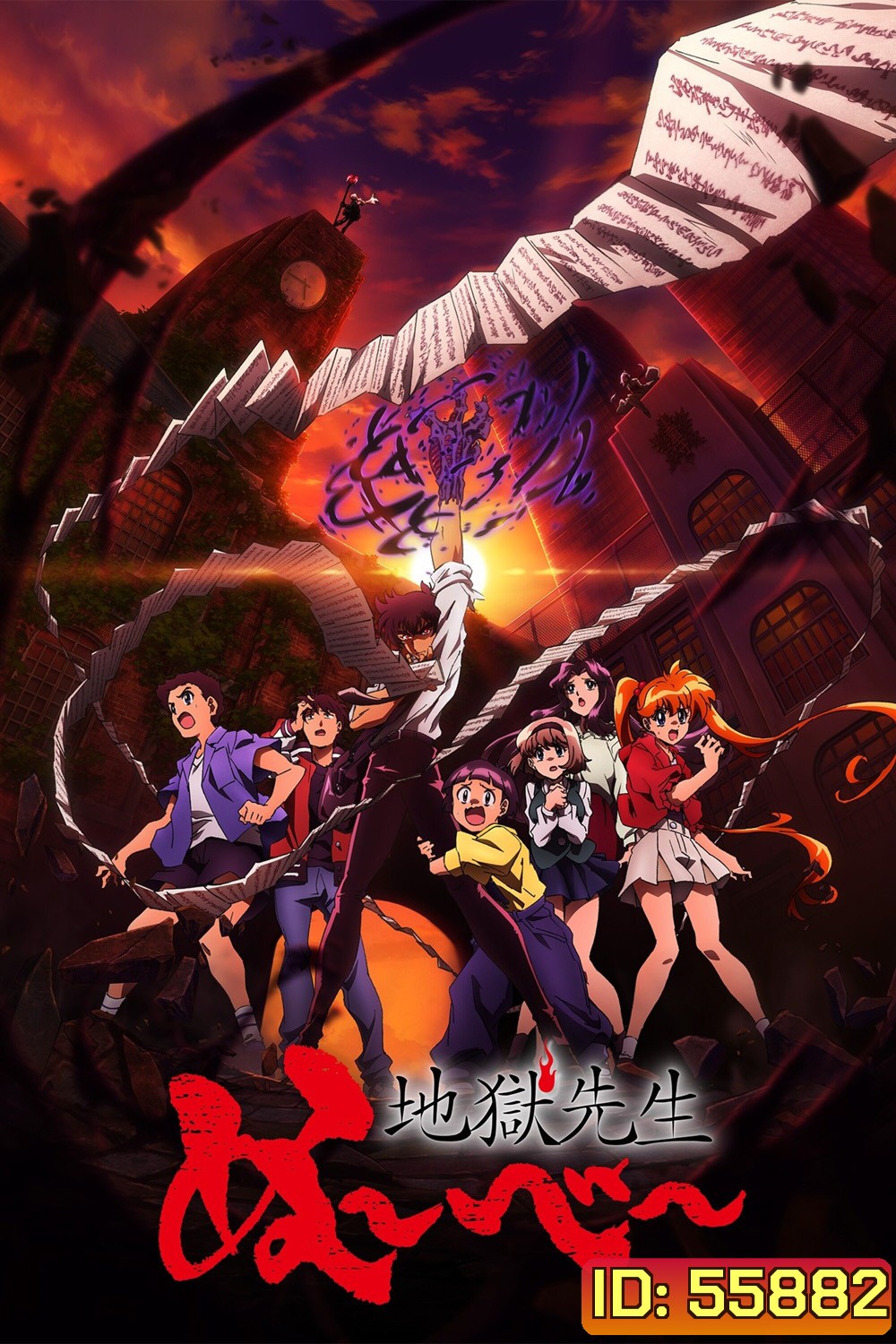 Hell Teacher: Jigoku Sensei Nube (2025) มืออสูรล่าปิศาจ (26 ตอนจบ)