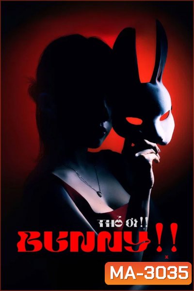 Bunny!! (2026) บันนี่! หลุมรักอันตราย