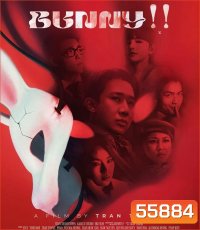 Bunny!! (2026) บันนี่! หลุมรักอันตราย