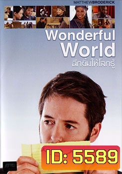 Wonderful World ฉีกยิ้มให้โลกรู้