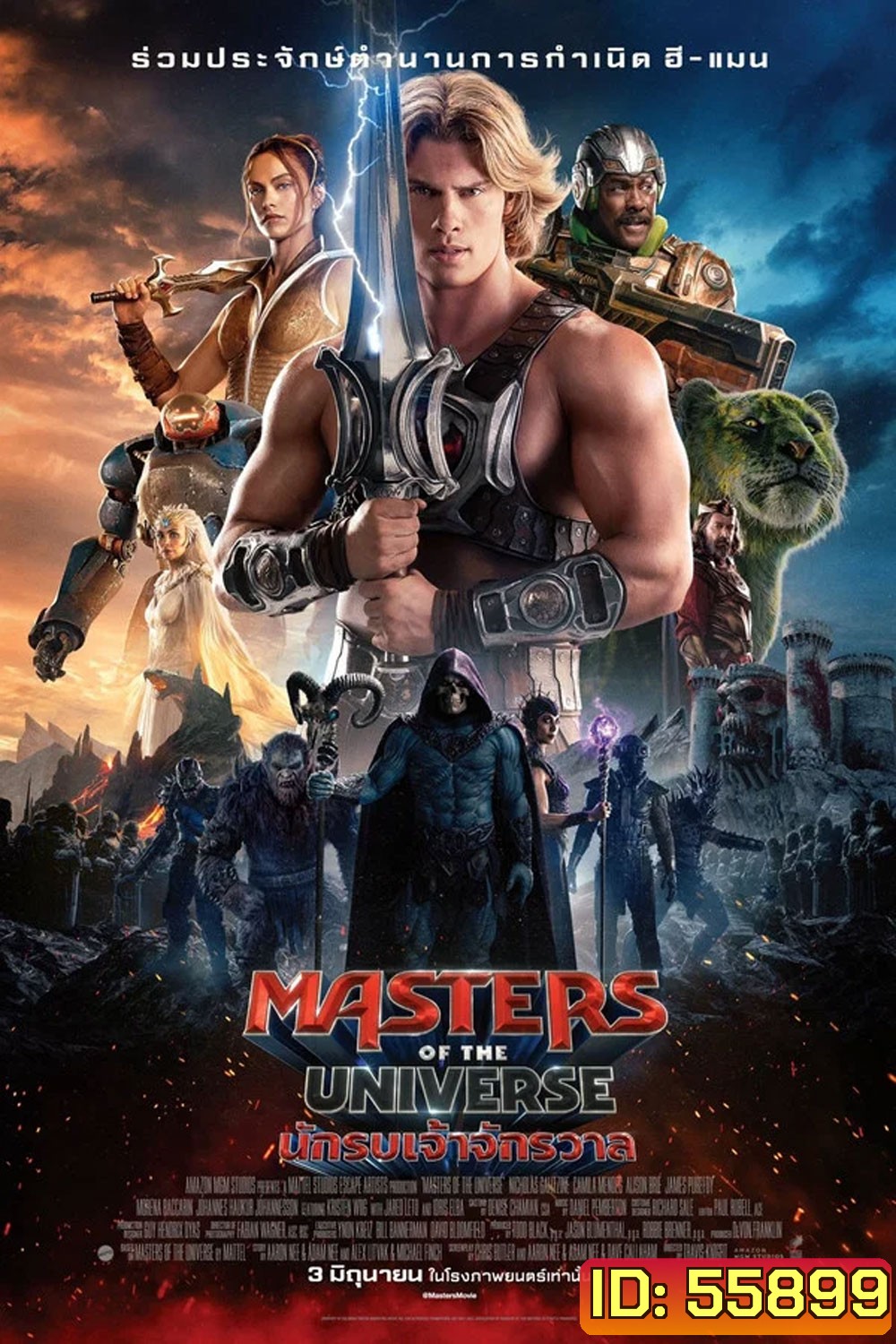 (ZOOM ชัด V.1) Masters of the Universe (2026) นักรบเจ้าจักรวาล