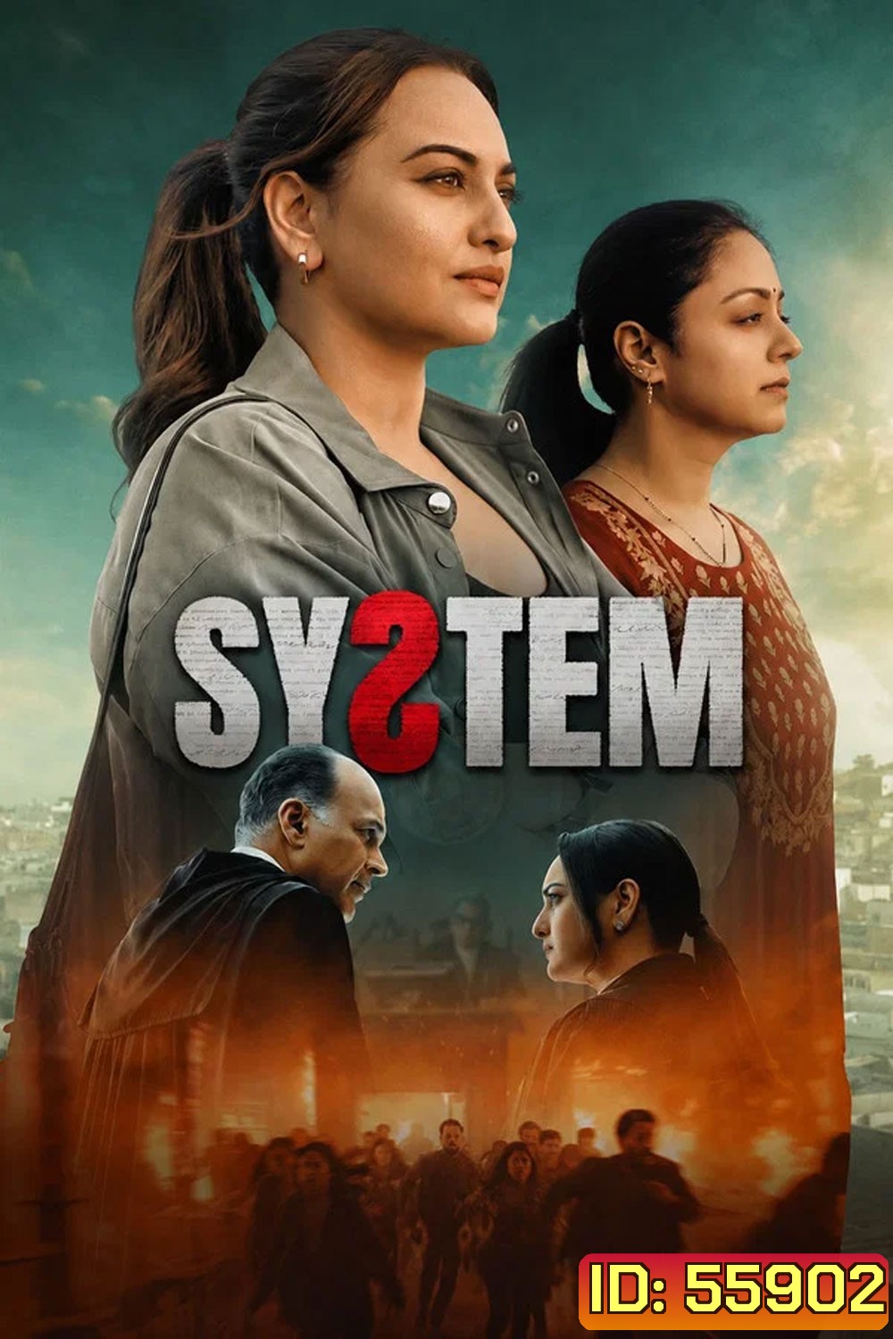System (2026) ยุติธรรมนำทาง