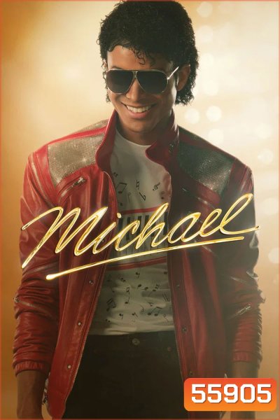Michael (2026) ไมเคิล