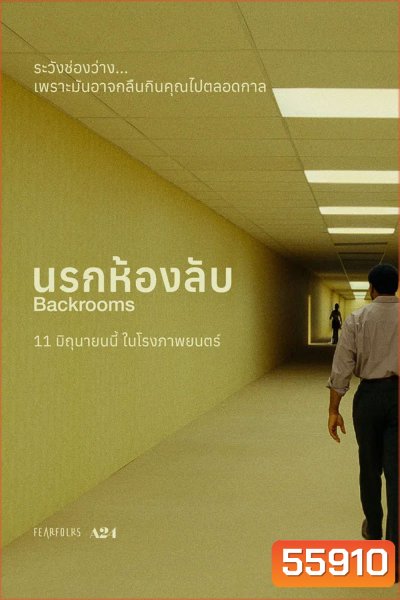 (ZOOM ชัด V.1) Backrooms (2026) นรกห้องลับ