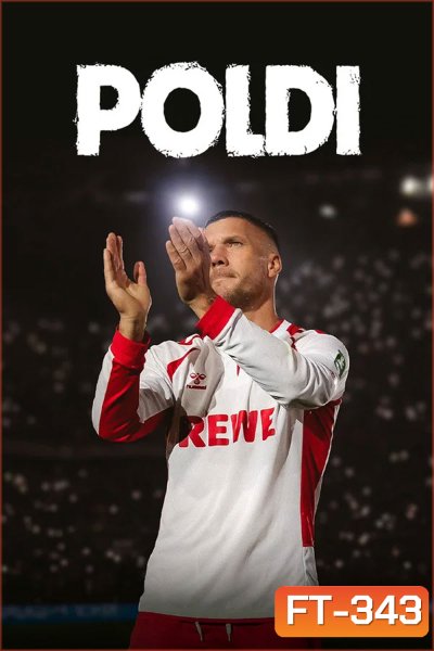 Poldi (2026) พรินซ์โพลดี้แห่งโคโลญ เส้นทางชีวิตนักเตะ