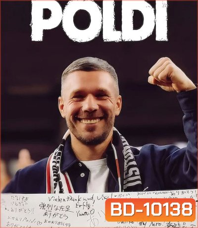 Poldi (2026) พรินซ์โพลดี้แห่งโคโลญ เส้นทางชีวิตนักเตะ